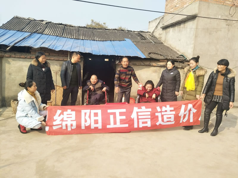 “責(zé)任正信，愛心公益”我們在行動——綿陽游仙區(qū)登仙村之行